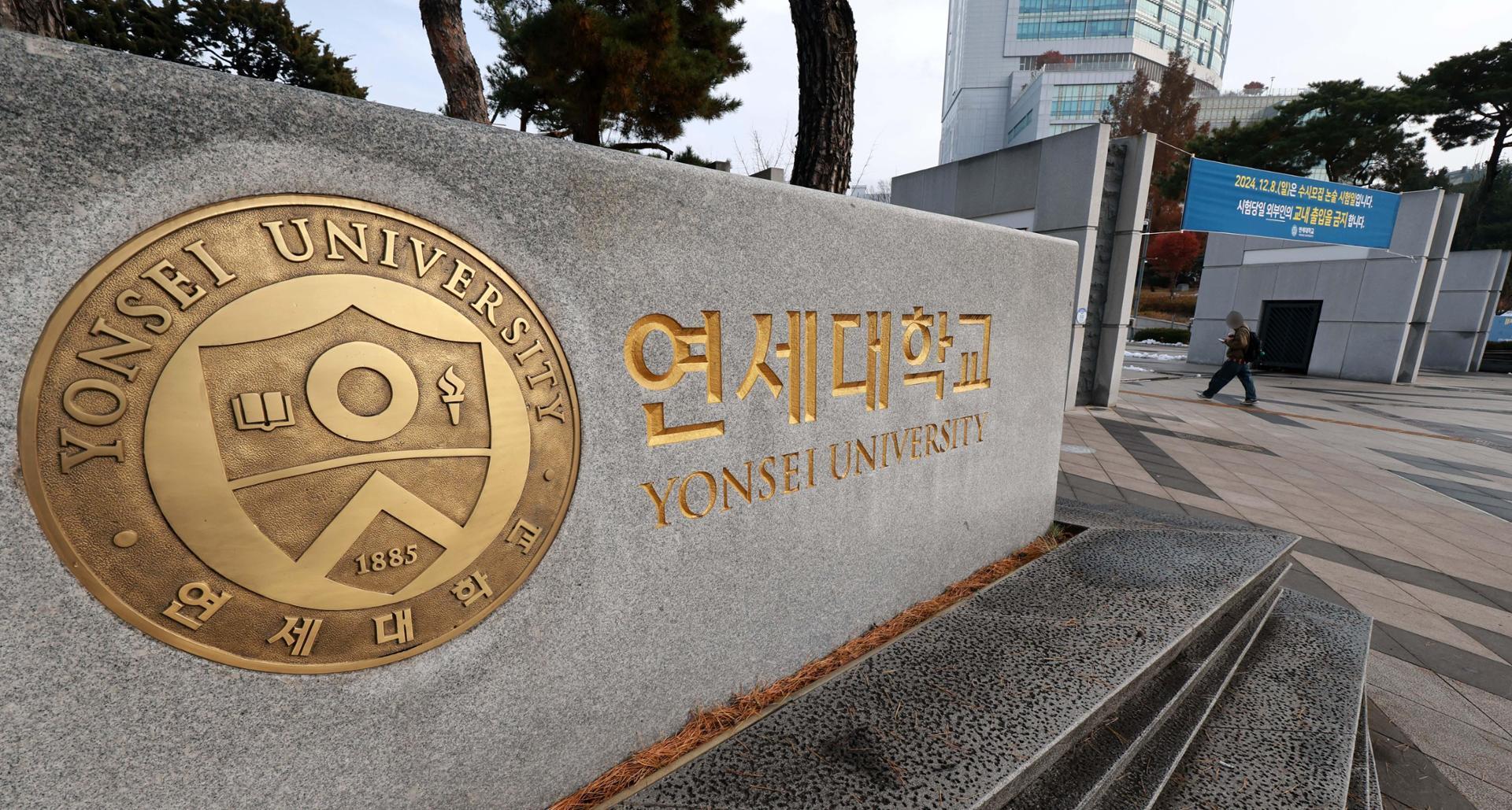 Yonsei University portal hack leaks data of 10,000 students, graduates