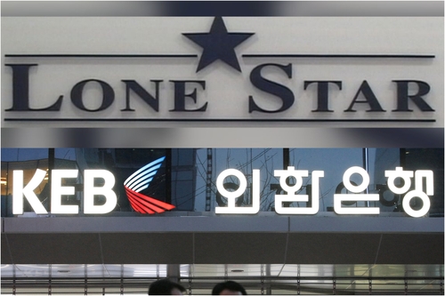 Court rules against Lone Star in 168 bln-won tax case