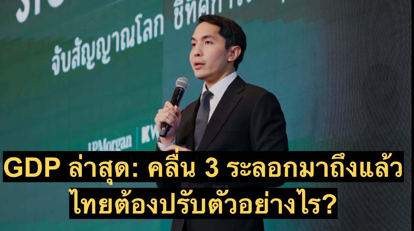 Thai Enquirer News Summary – August 18, 2026