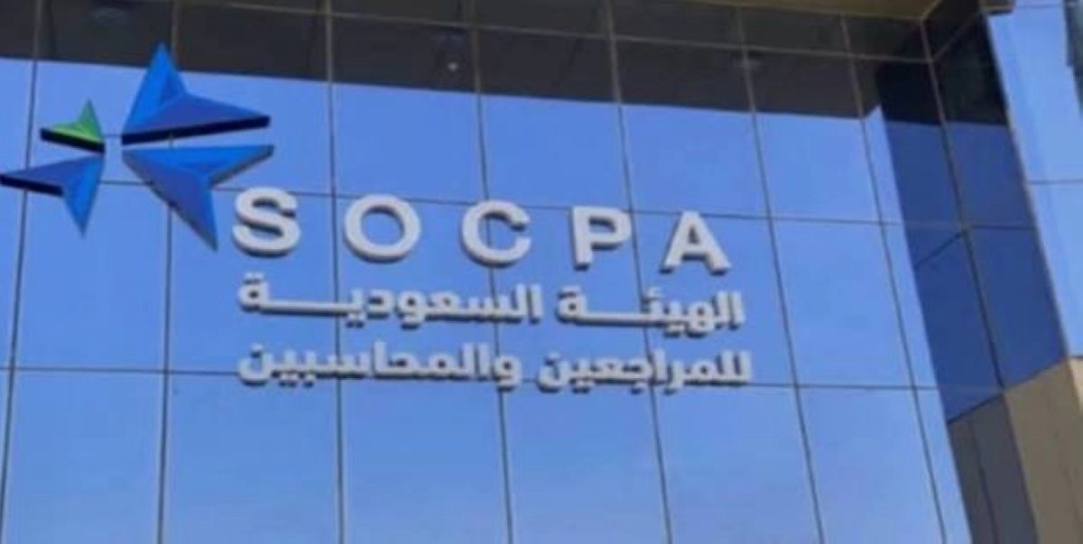 Saudi Arabia ranks first among G20 countries in quality of auditing, accounting practices