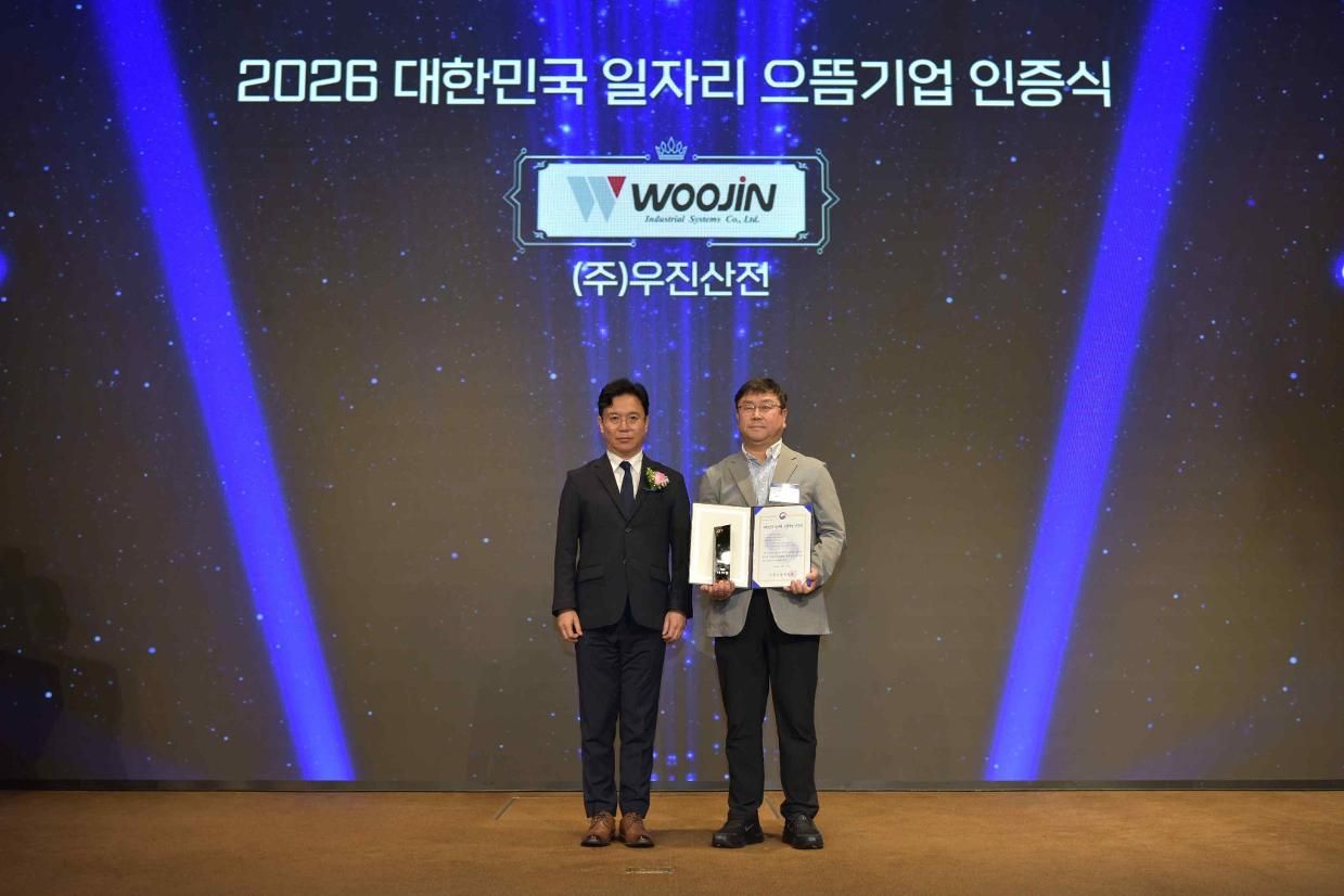 Woojin recognized for job creation, improved working conditions