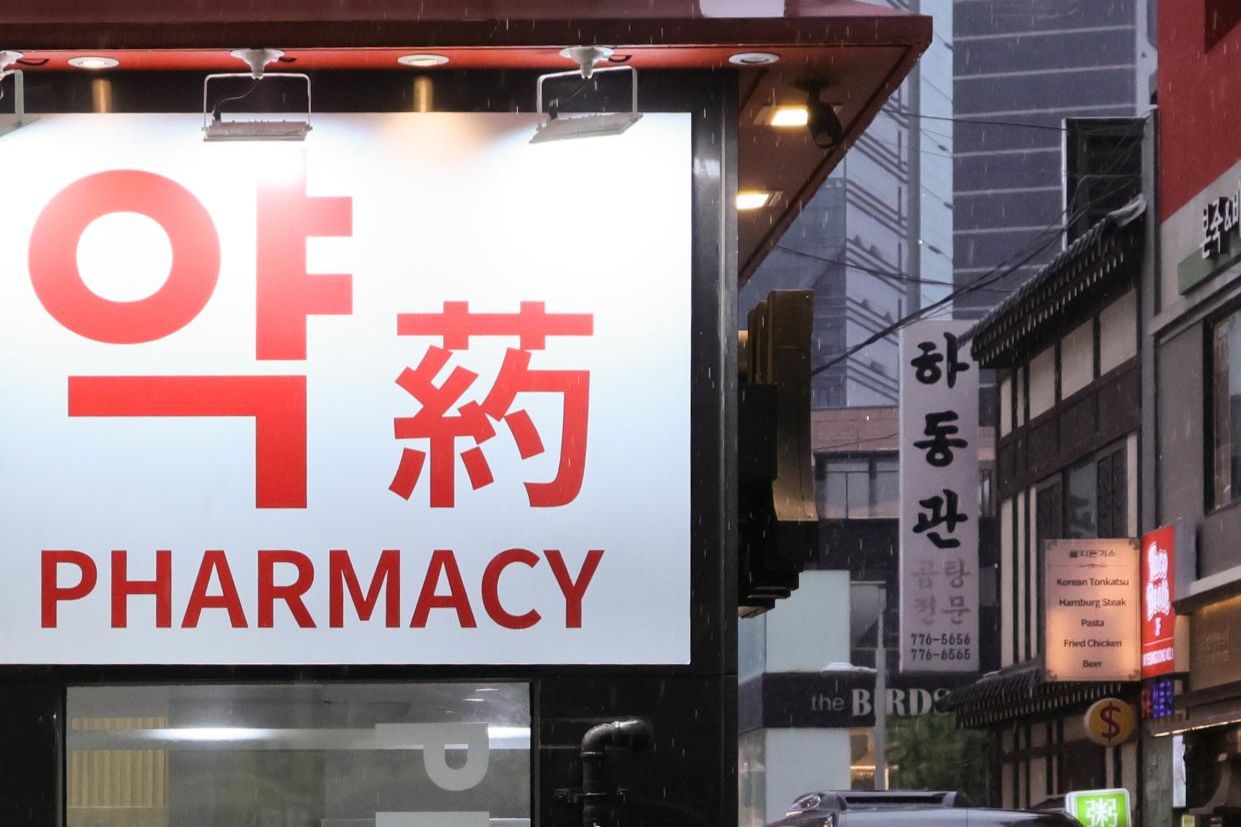 Pharmacies emerge as new K-beauty stops for foreign tourists