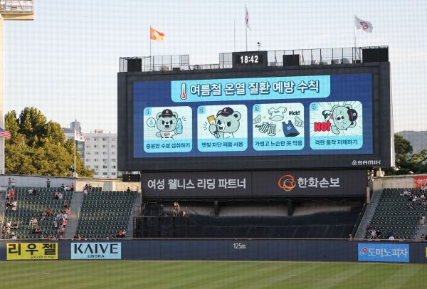KBO Games to Return to Regular Start Times Next Week as Heat Wave Eases