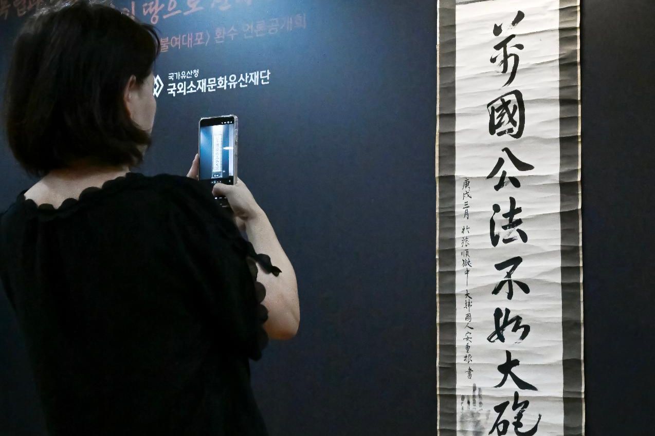 Independence activist Ahn Jung-geun's calligraphy returns to Seoul