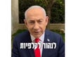 'Emergency': Netanyahu rails nonstop against alleged high Arab election turnout