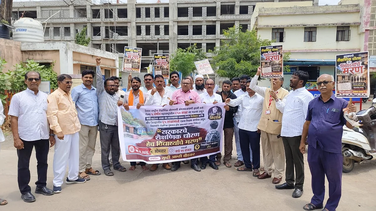 'Save Rural Education': Protest In Beed Over School Closures, Teacher Shortage