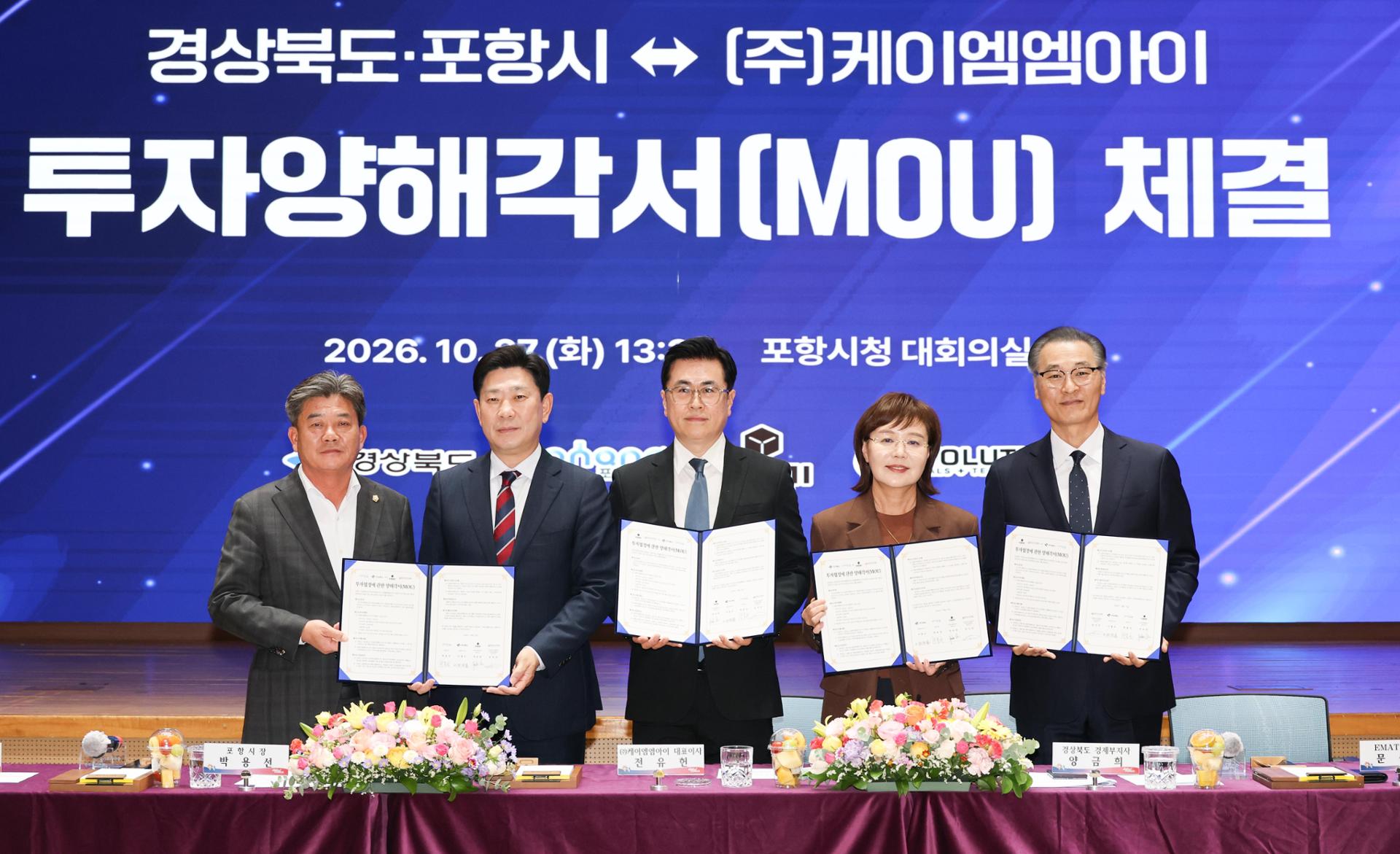 EMAT seeks to reduce China reliance on rare earth magnets with Pohang facility
