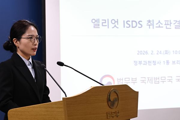 S. Korea Accepts Defeat in Elliott Case after 8 Years