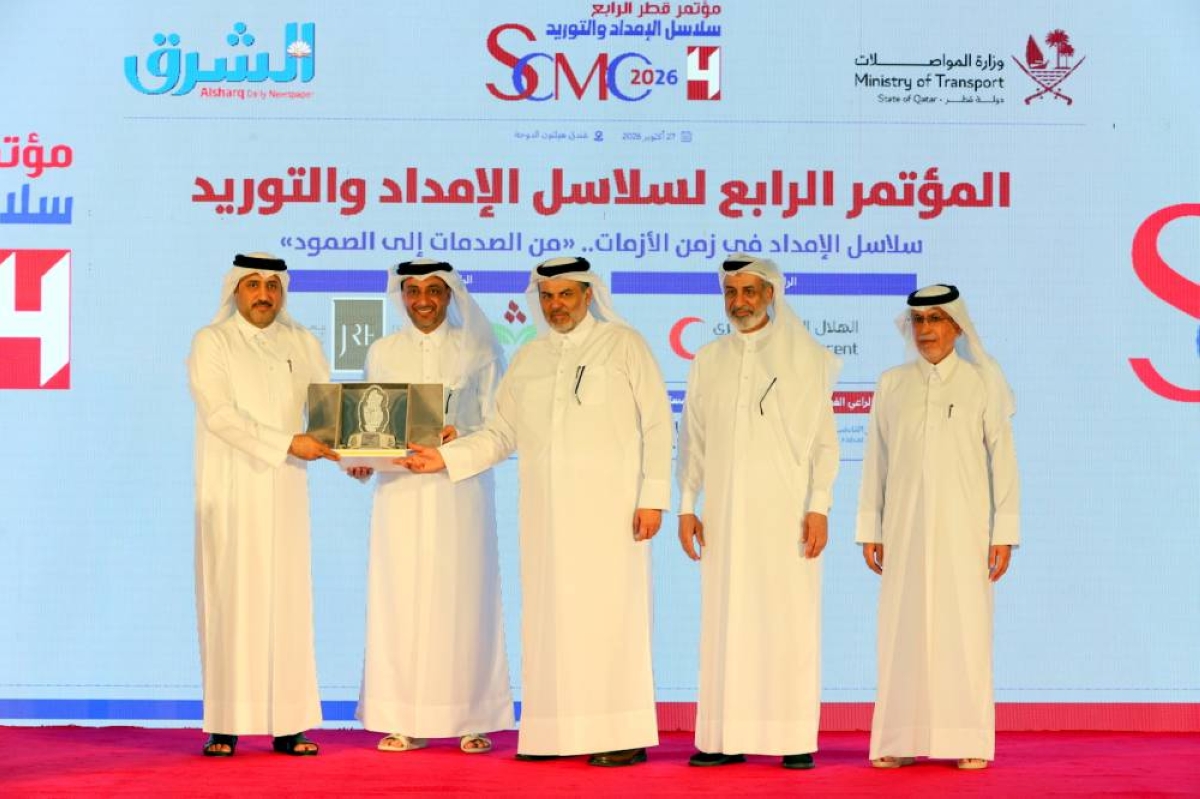 MoT sponsors 4th Supply Chain Management Conference