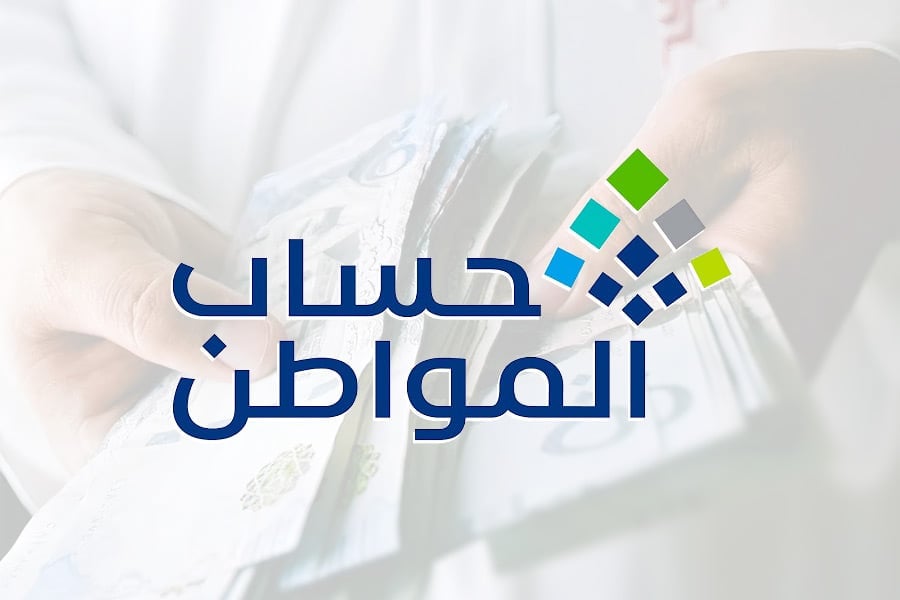 Citizen’s Account program announces September 2026 payment date