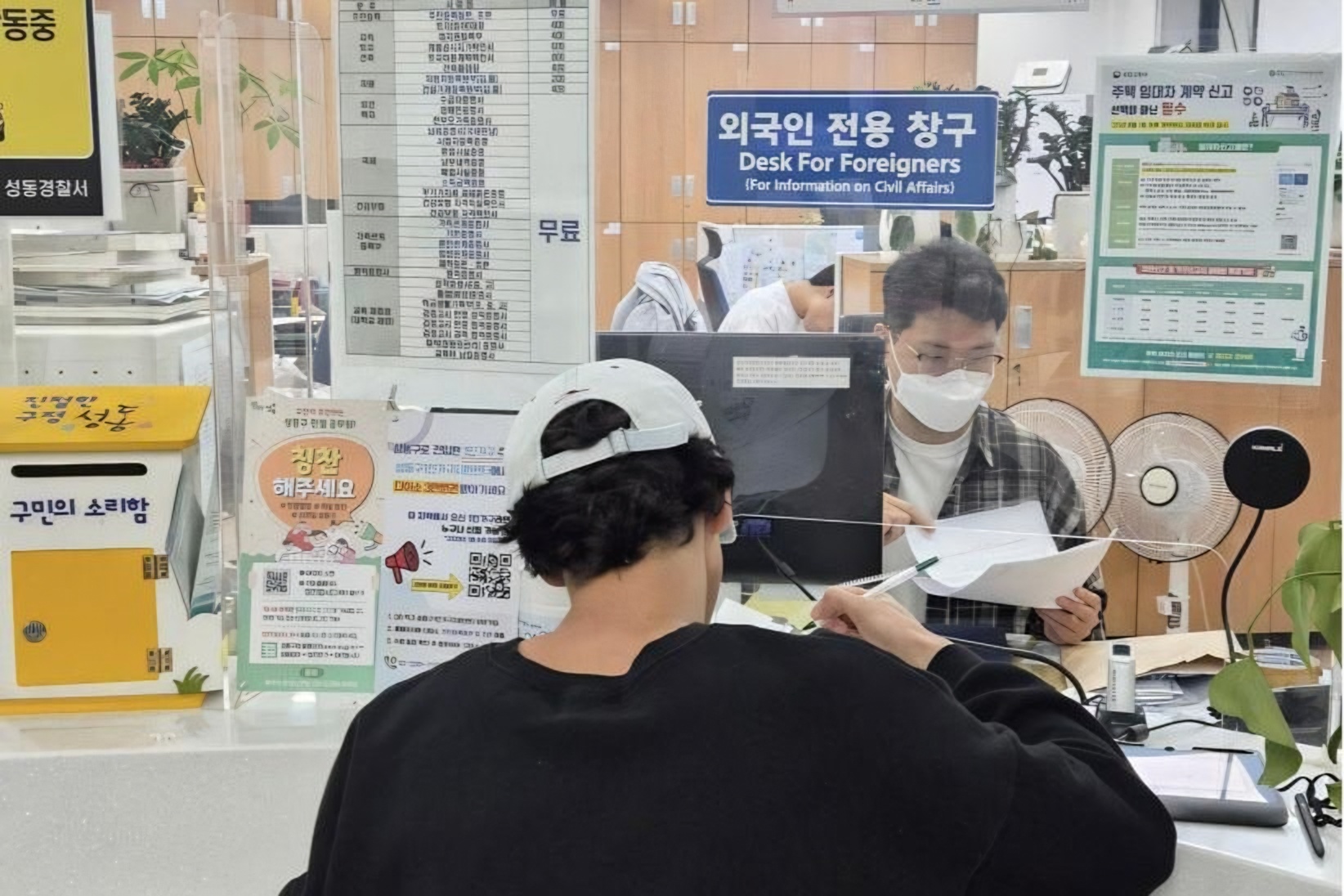 Seongdong District opens one-stop service counter for foreign residents