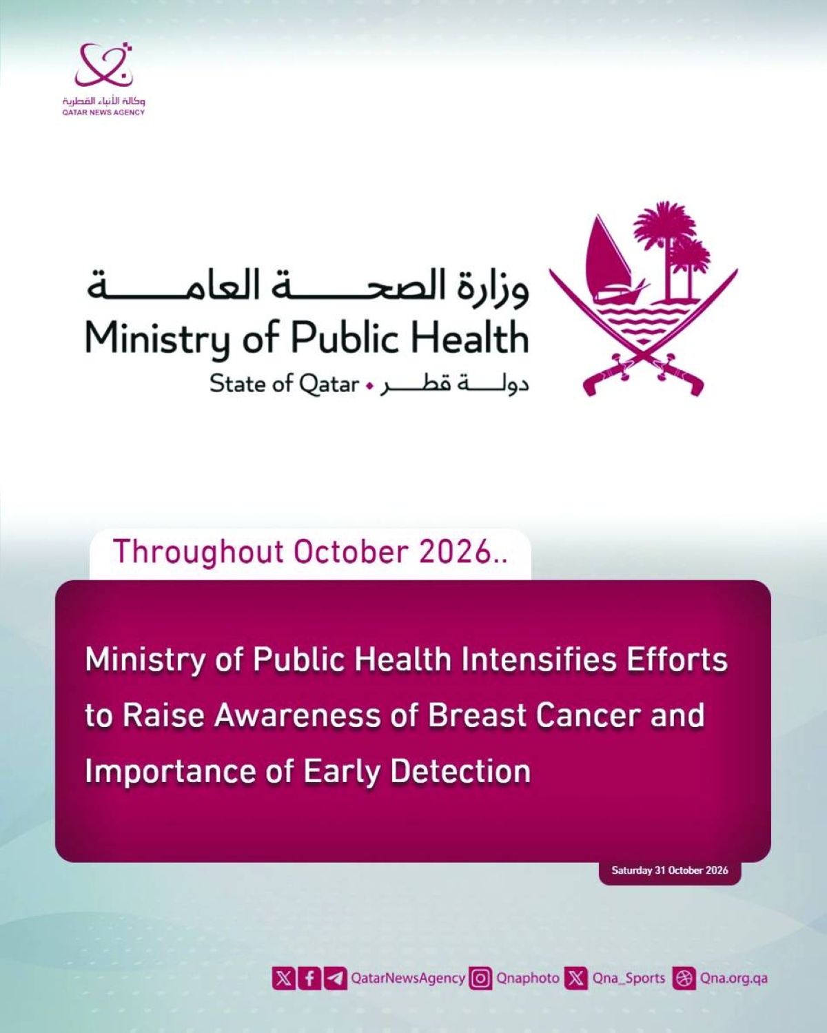 MoPH intensifies efforts to promote breast cancer awareness and early detection