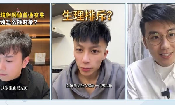 China’s Male Matchmakers and the End of ‘Marrying Up’