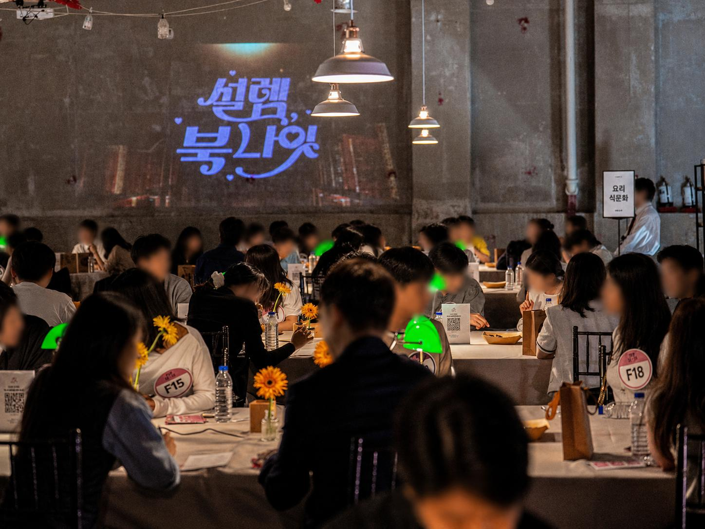 Seoul's matchmaking program returns as 1st couple prepares to wed