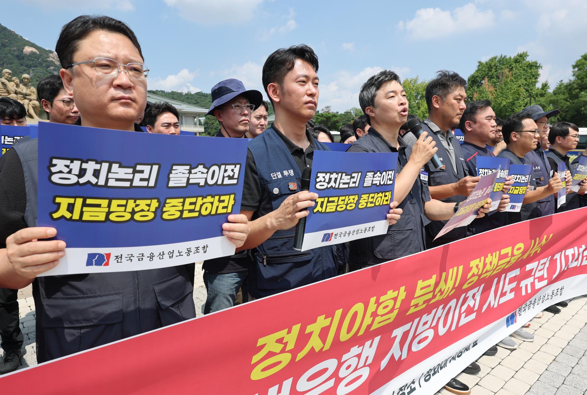 Financial regulators' potential Sejong relocation stirs unease among employees
