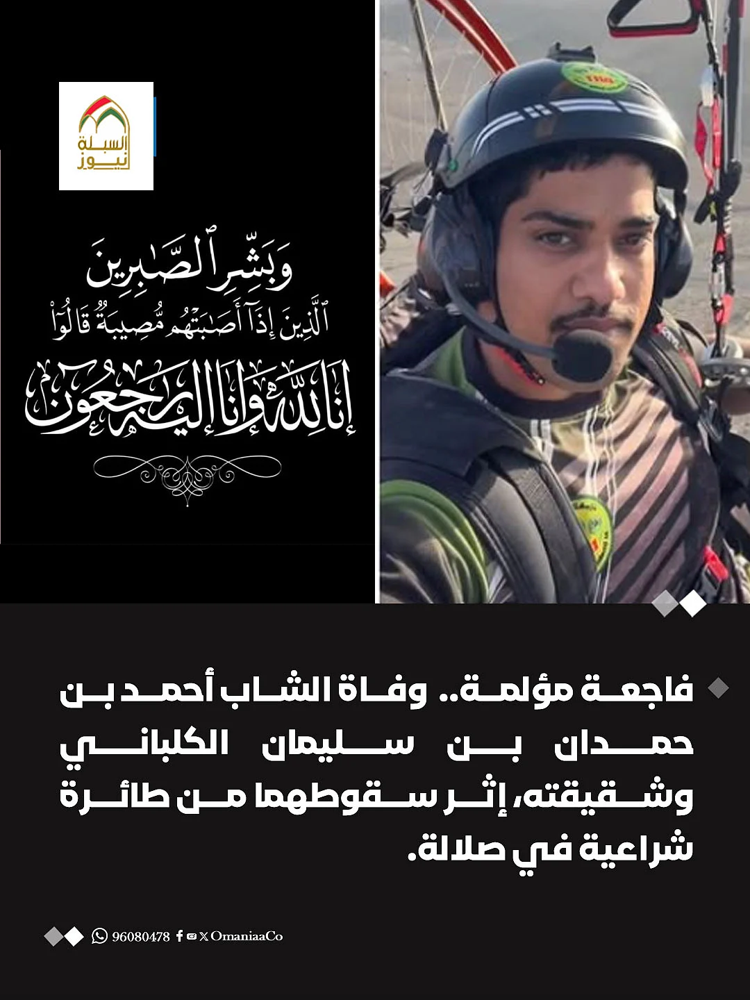 Oman suspends powered paragliding after fatal crash in Salalah