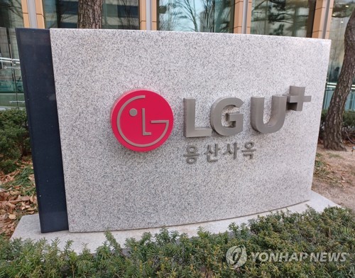 (LEAD) LG Uplus Q2 net income slightly up; operating profit hits record
