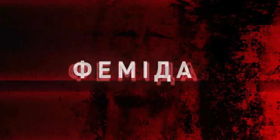 ‘Forrest Gump’ recordings reveal alleged bid to grab a 500 million-hryvnia site in central Kyiv