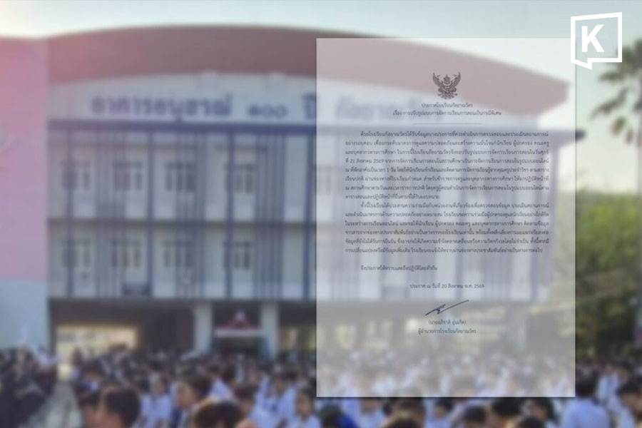 Khon Kaen school moves classes online student threats