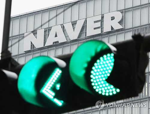 (2nd LD) Naver Q2 net income up 41.6 pct as AI boosts core biz