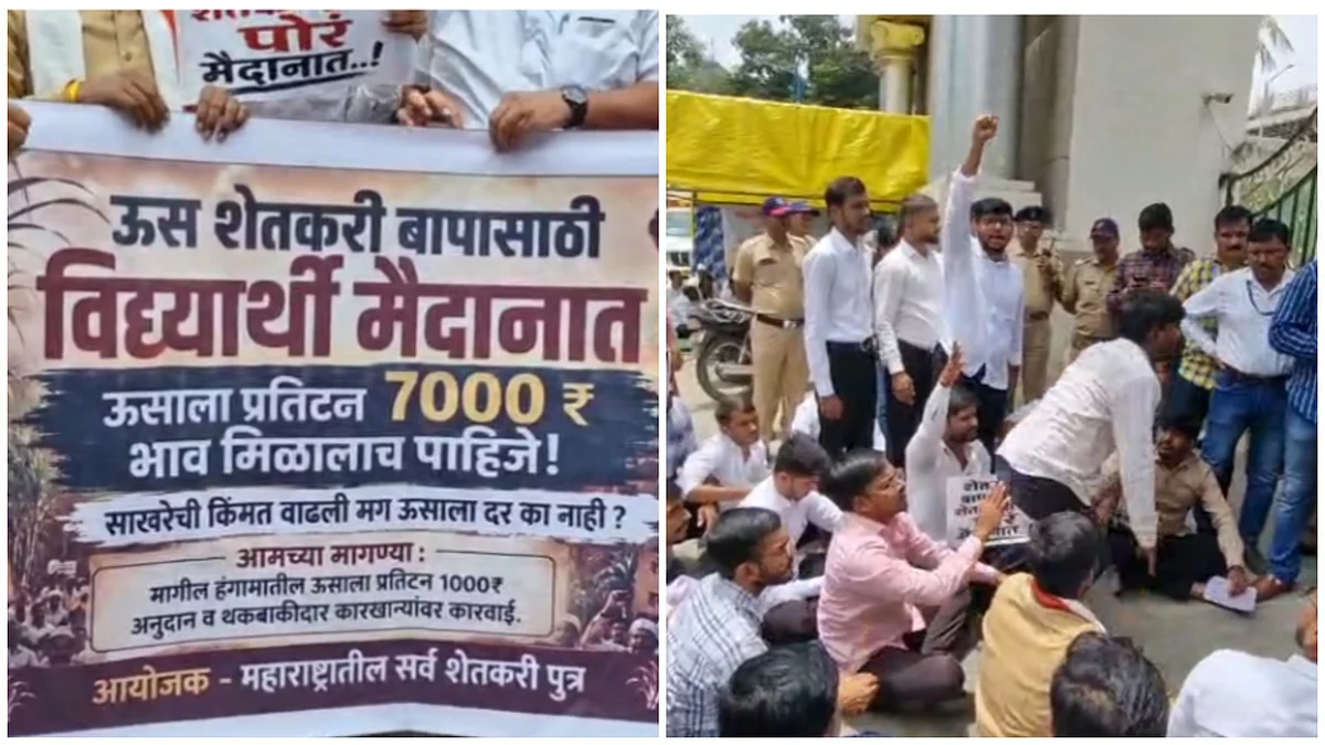 Pune: Farmers Demand ₹7,000 Per Tonne For Sugarcane, Protest Outside Sugar Commissioner’s Office |VIDEO