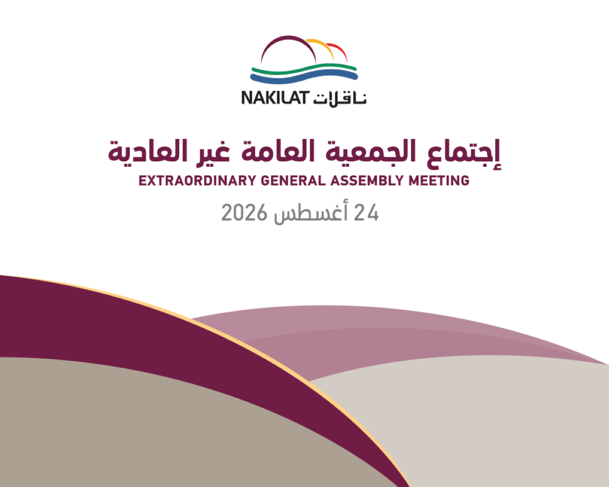 Nakilat holds EGM for shareholders