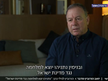 Former Netanyahu aide says staff were asked to pledge personal loyalty to PM's family