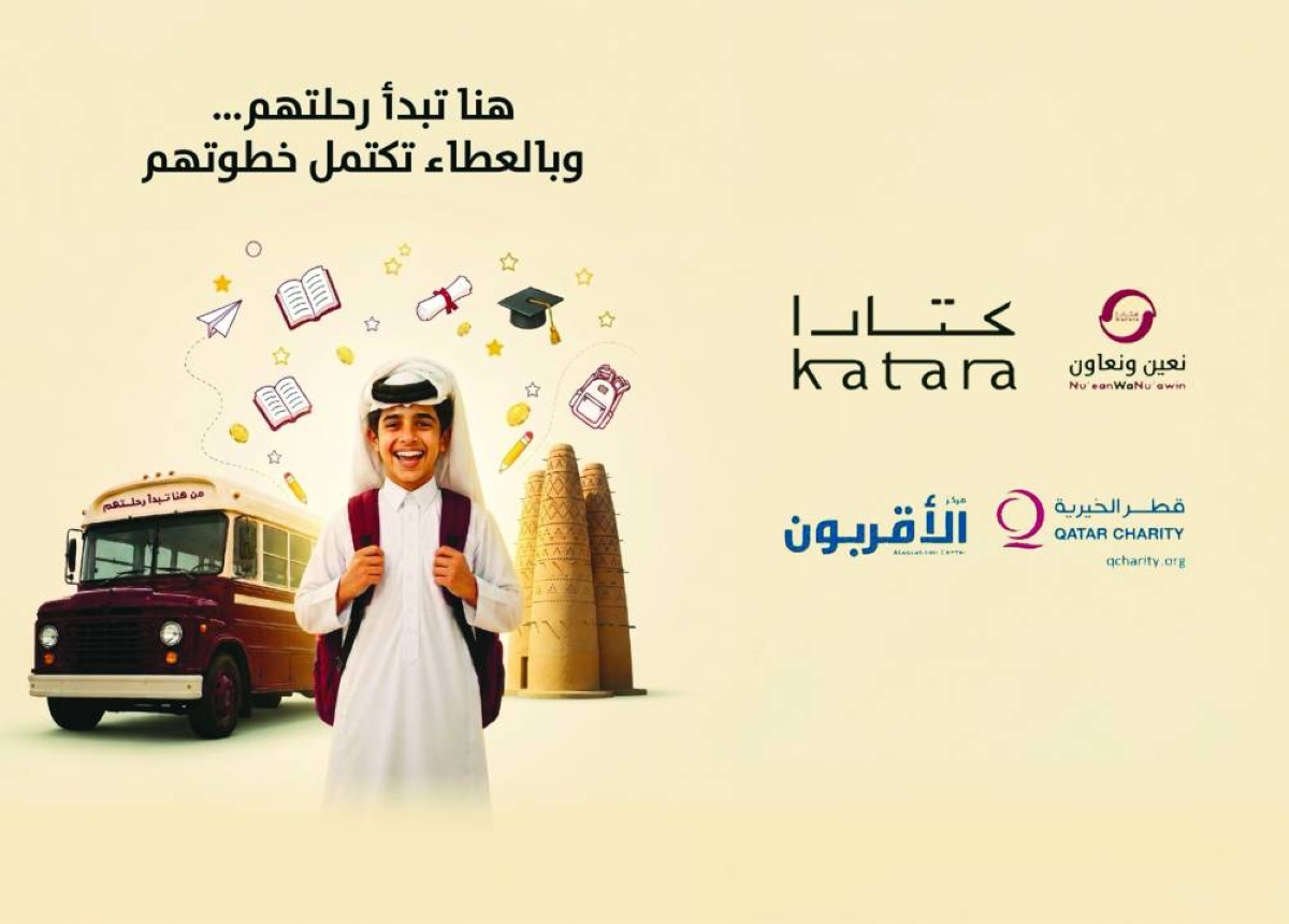 Katara, Al-Aqraboon partner to support students in Qatar