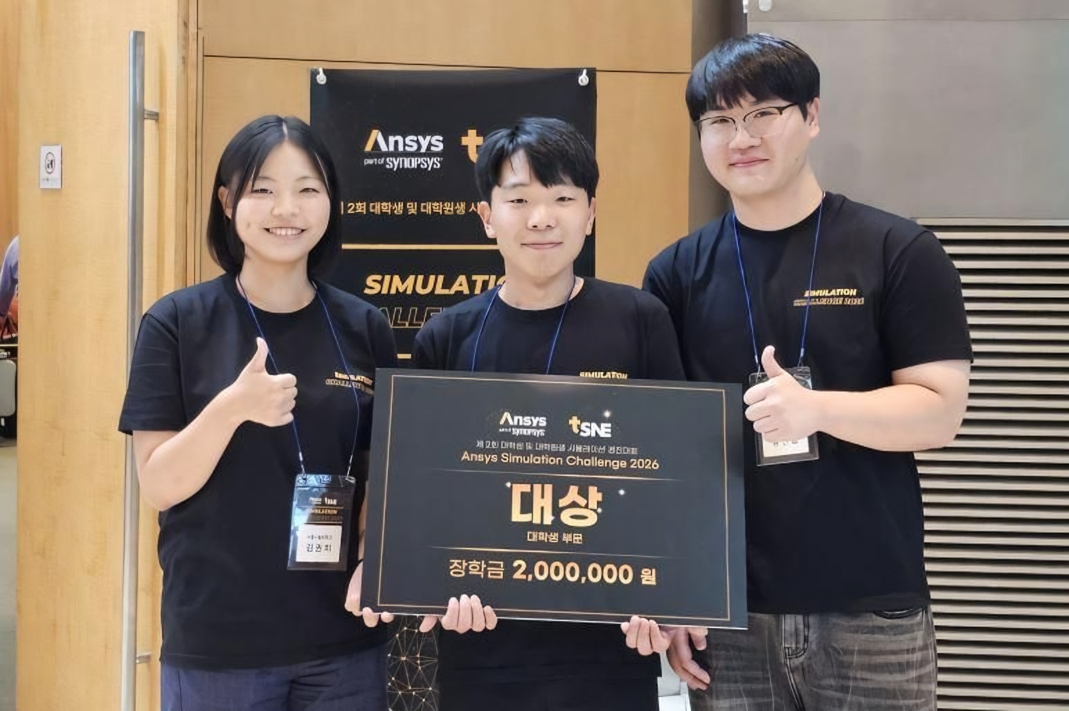 University of Seoul student team wins grand prize at Simulation Challenge 2026