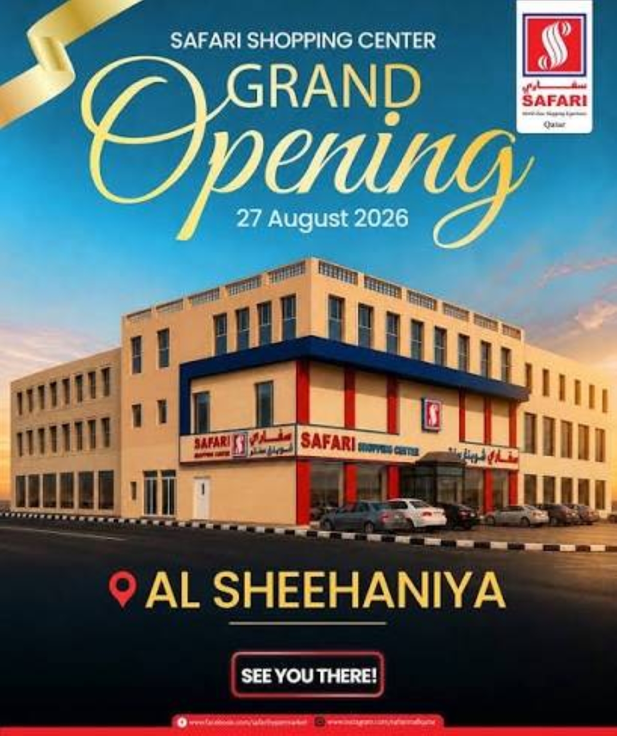 Safari’s new outlet in Sheehaniya set to open today (August 27)