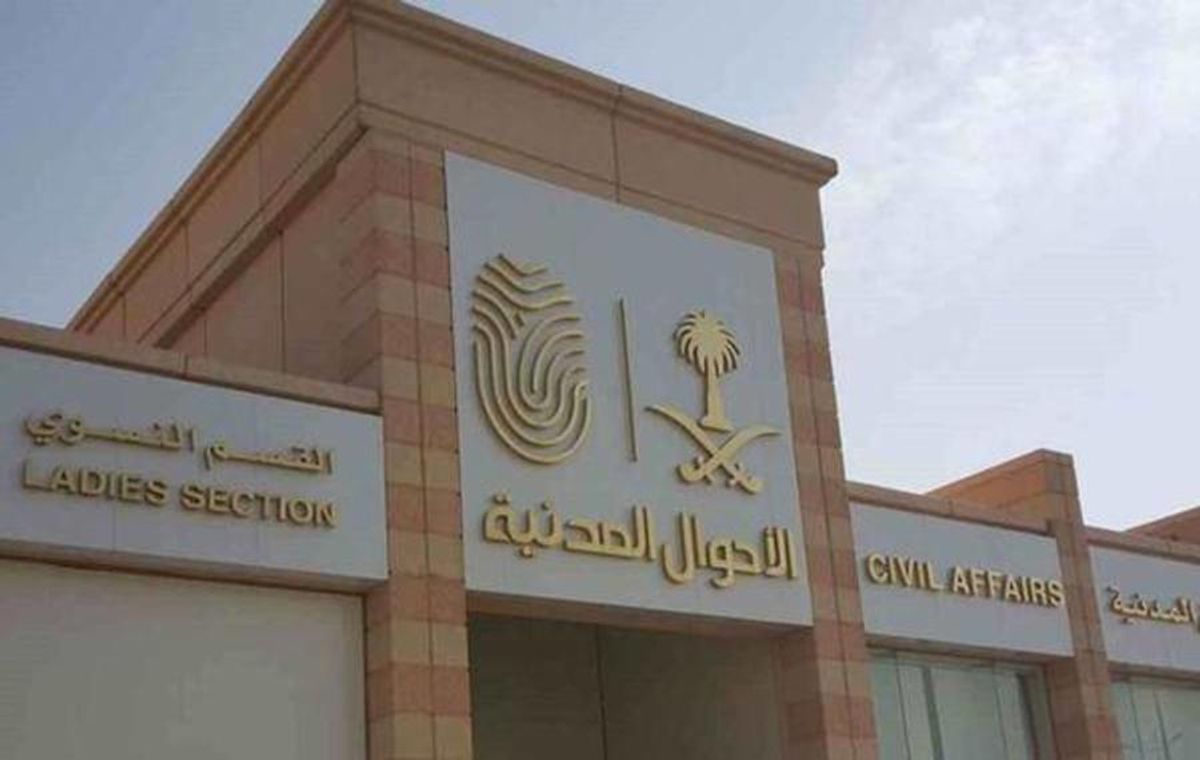 Civil Affairs enables easy national ID renewal, replacement via Absher