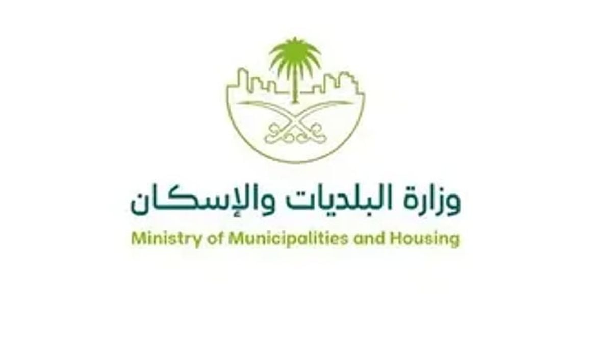 Municipalities Ministry launches contractor qualification service via Balady Aamal platform