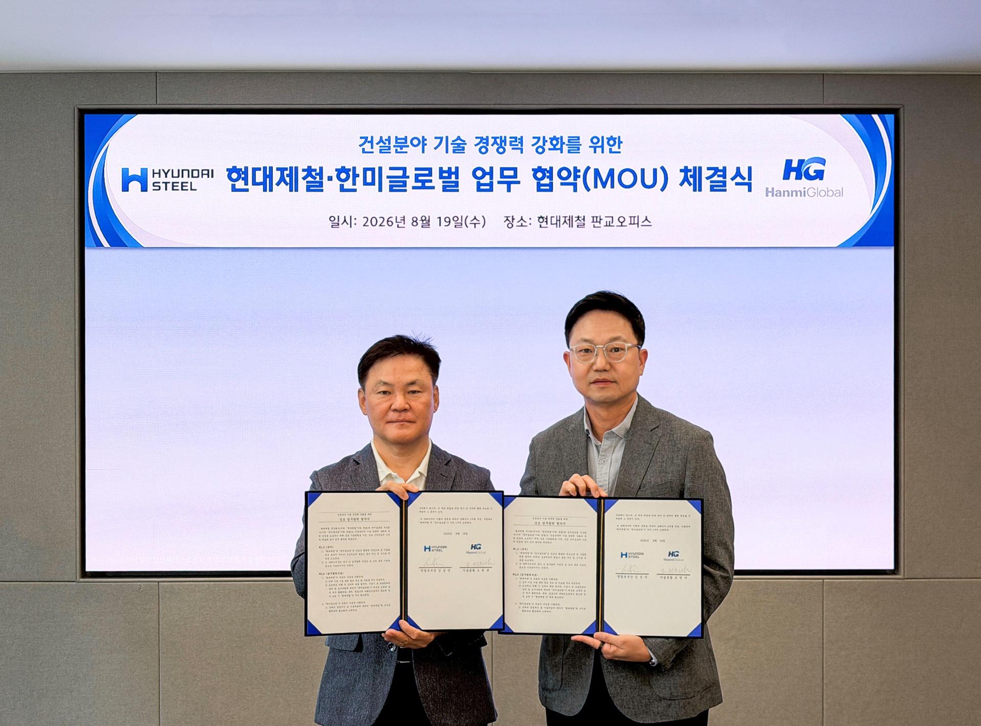 Hyundai Steel partners with HanmiGlobal to expand data center steel business