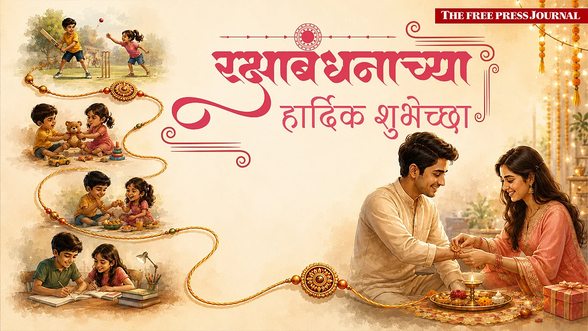 रक्षाबंधन की हार्दिक शुभकामनाएं! Happy Raksha Bandhan 2026 Wishes, Messages, WhatsApp Status & More In Hindi