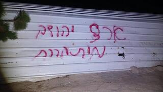 'Judea is awakening': settlers reportedly attack Palestinian village, torch homes
