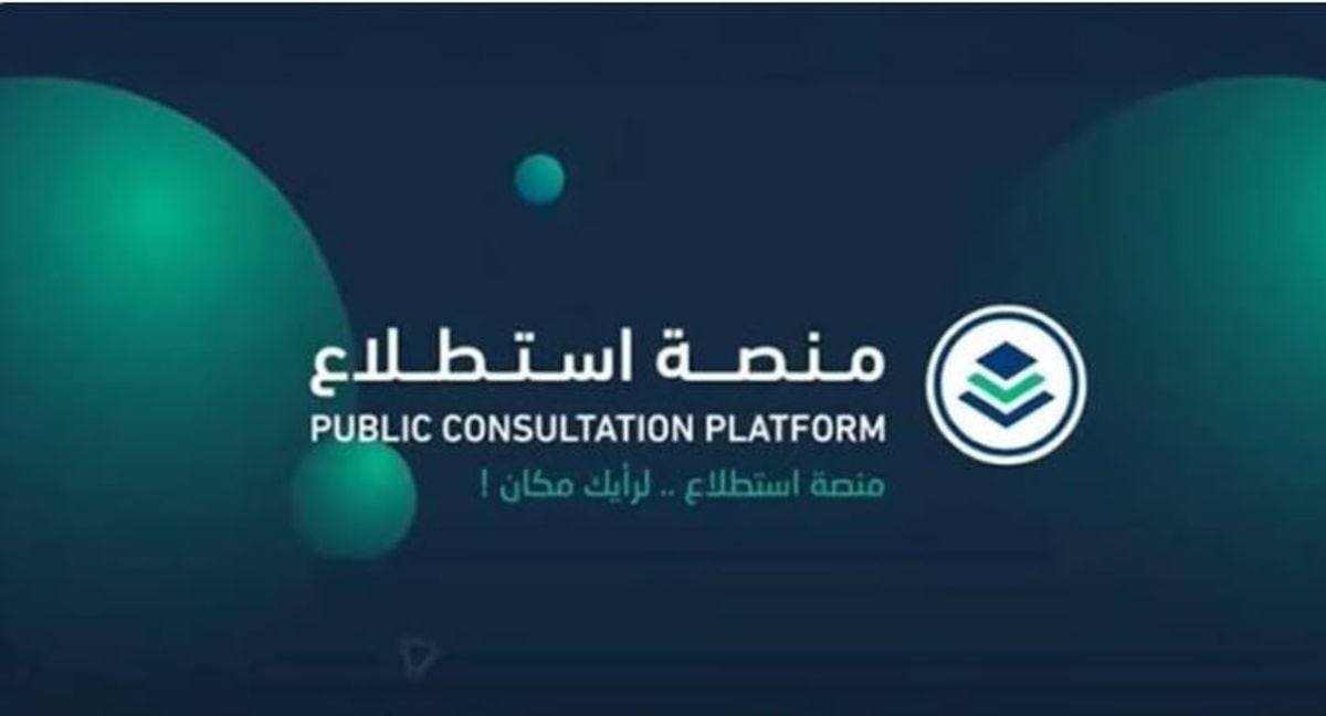 Saudi platform seeks public input on 25 economic and development projects