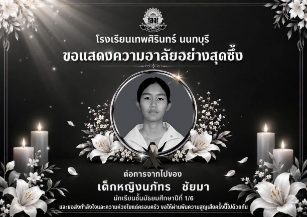 Thai Enquirer News Summary – August 10, 2026