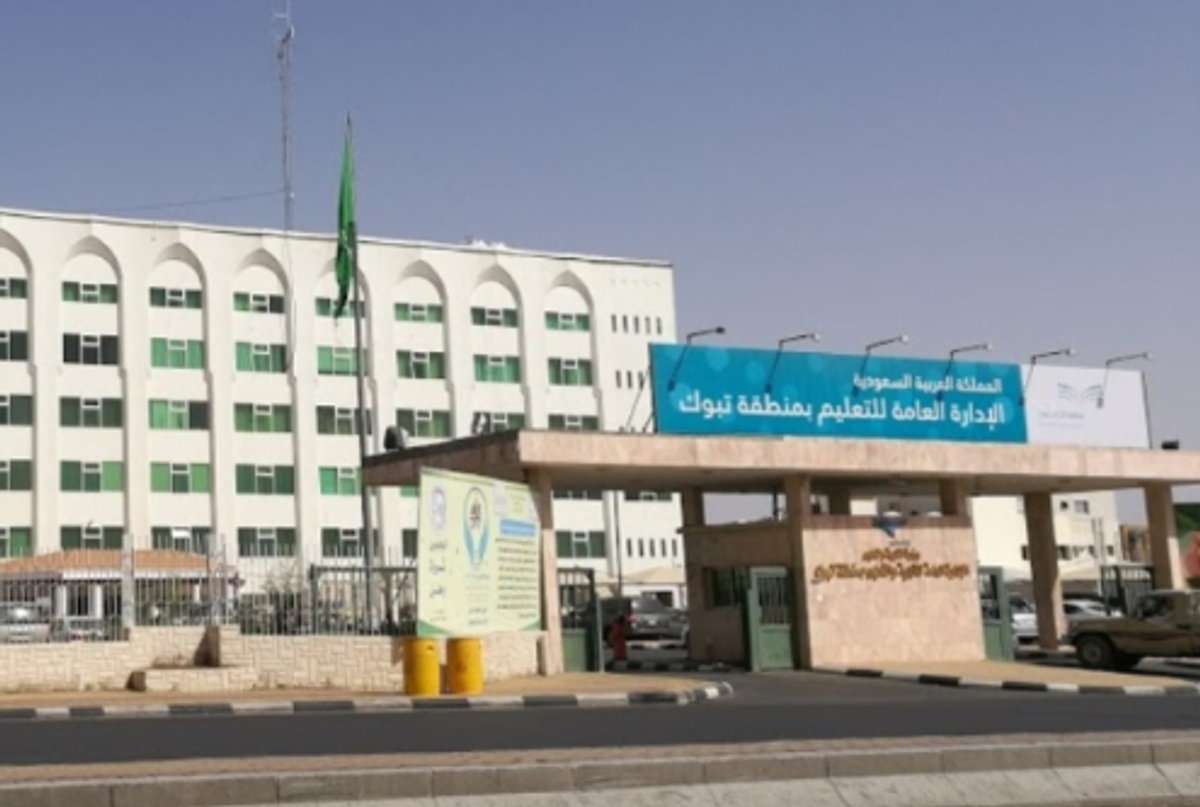 Tabuk education authority opens supplementary registration for new students