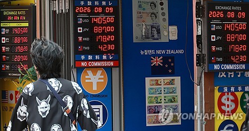S. Korean won weakens slightly on foreign selling of local stocks