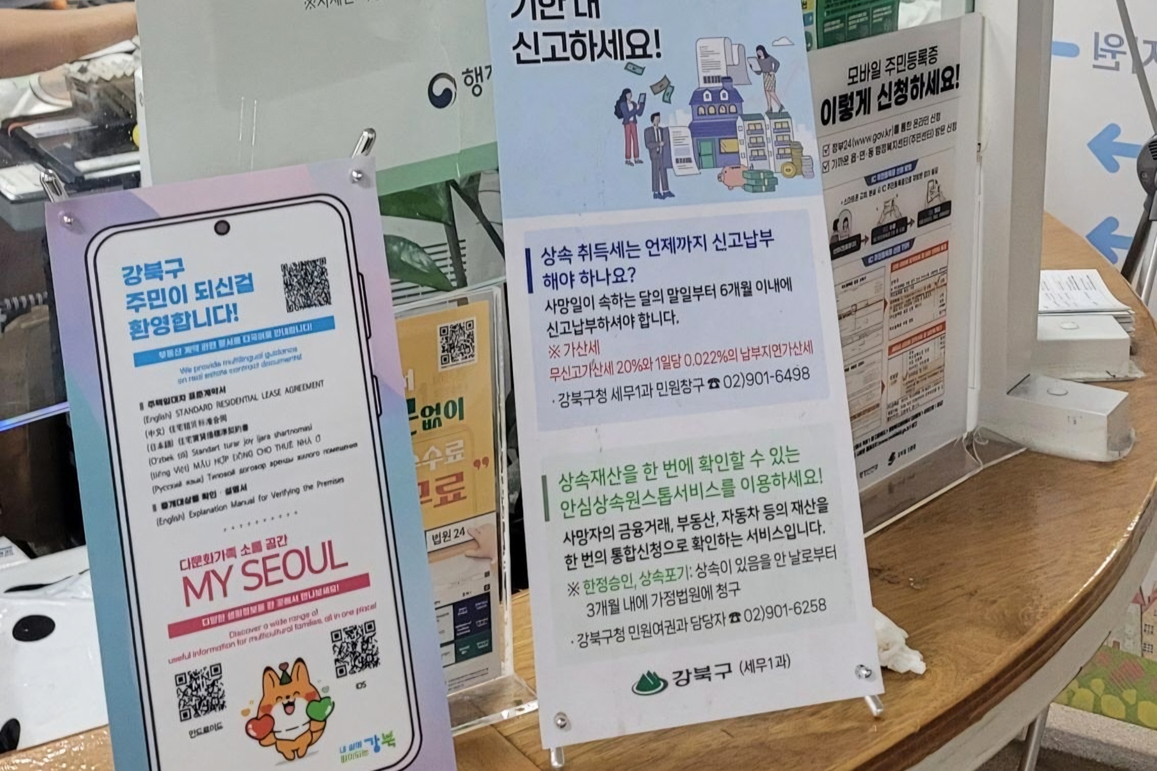 Seoul district steps up housing protections for foreign tenants