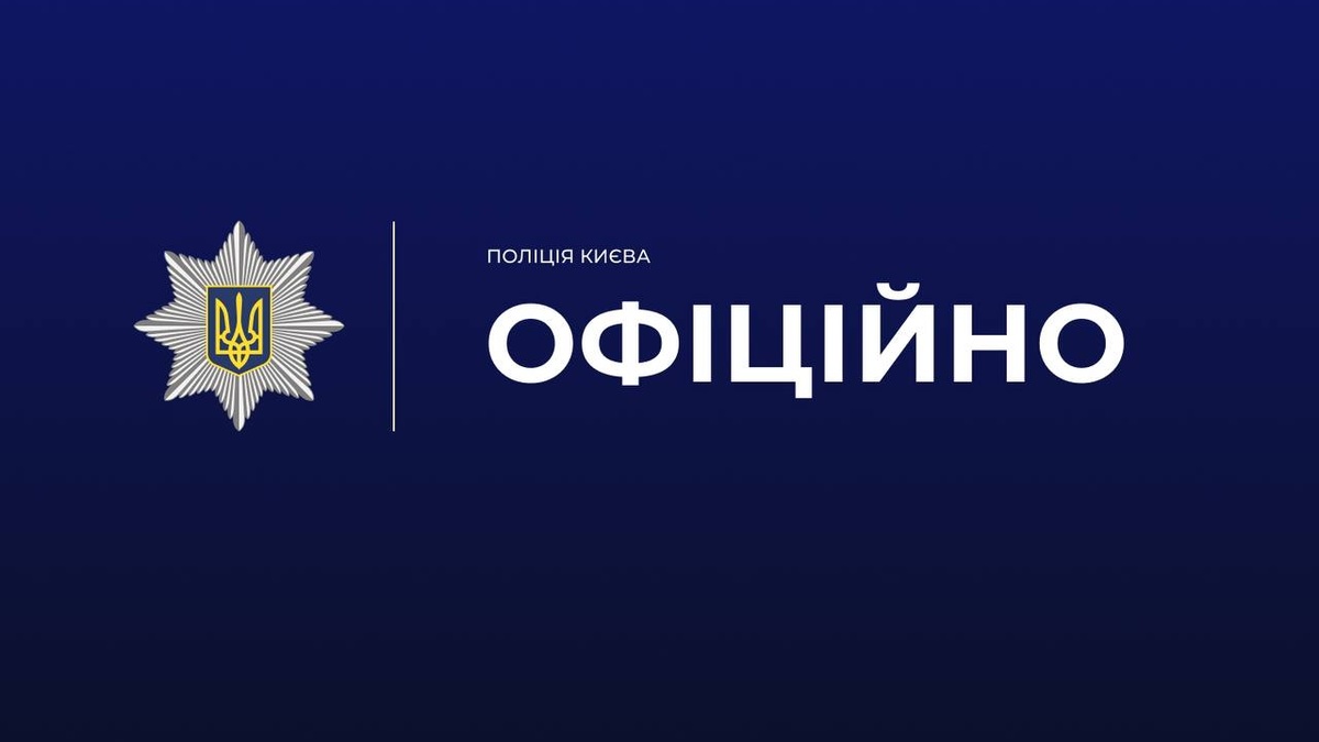 Kyiv man wanted by police after years of stalking women