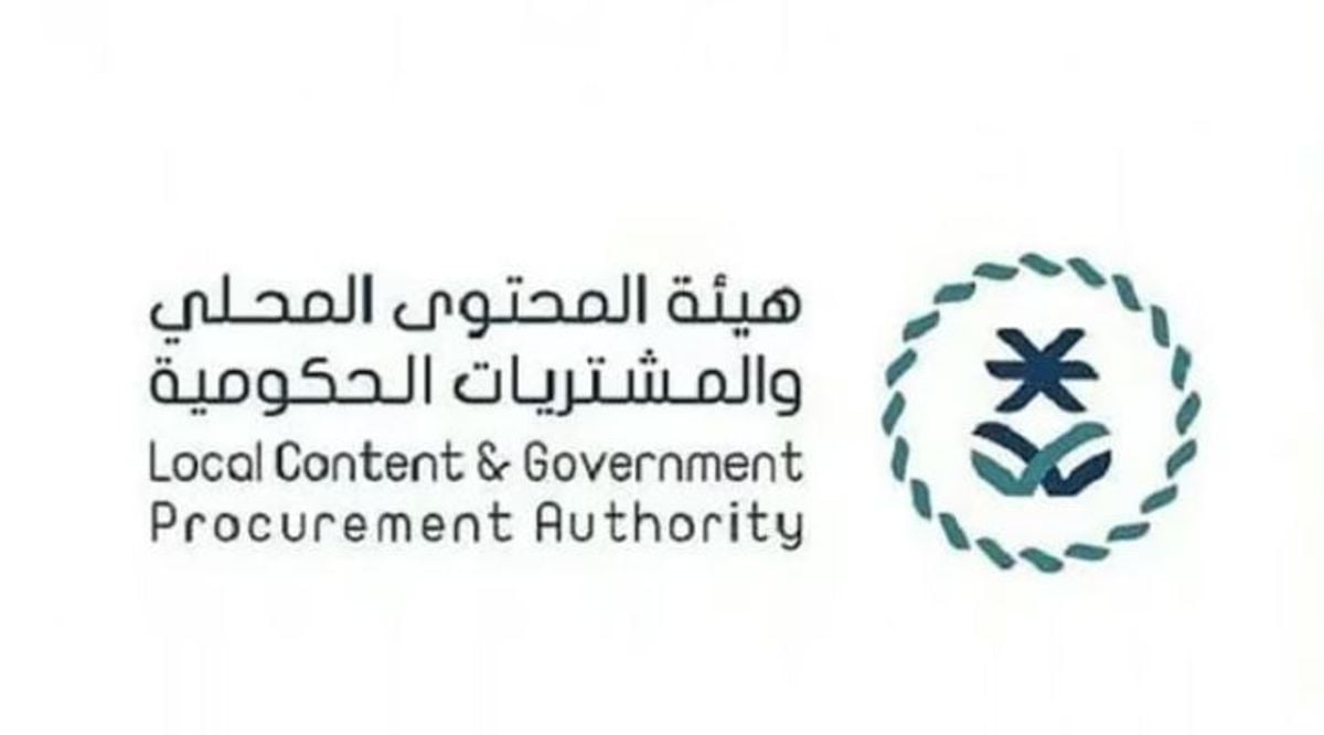 Unified procurement classification guide launched to boost transparency