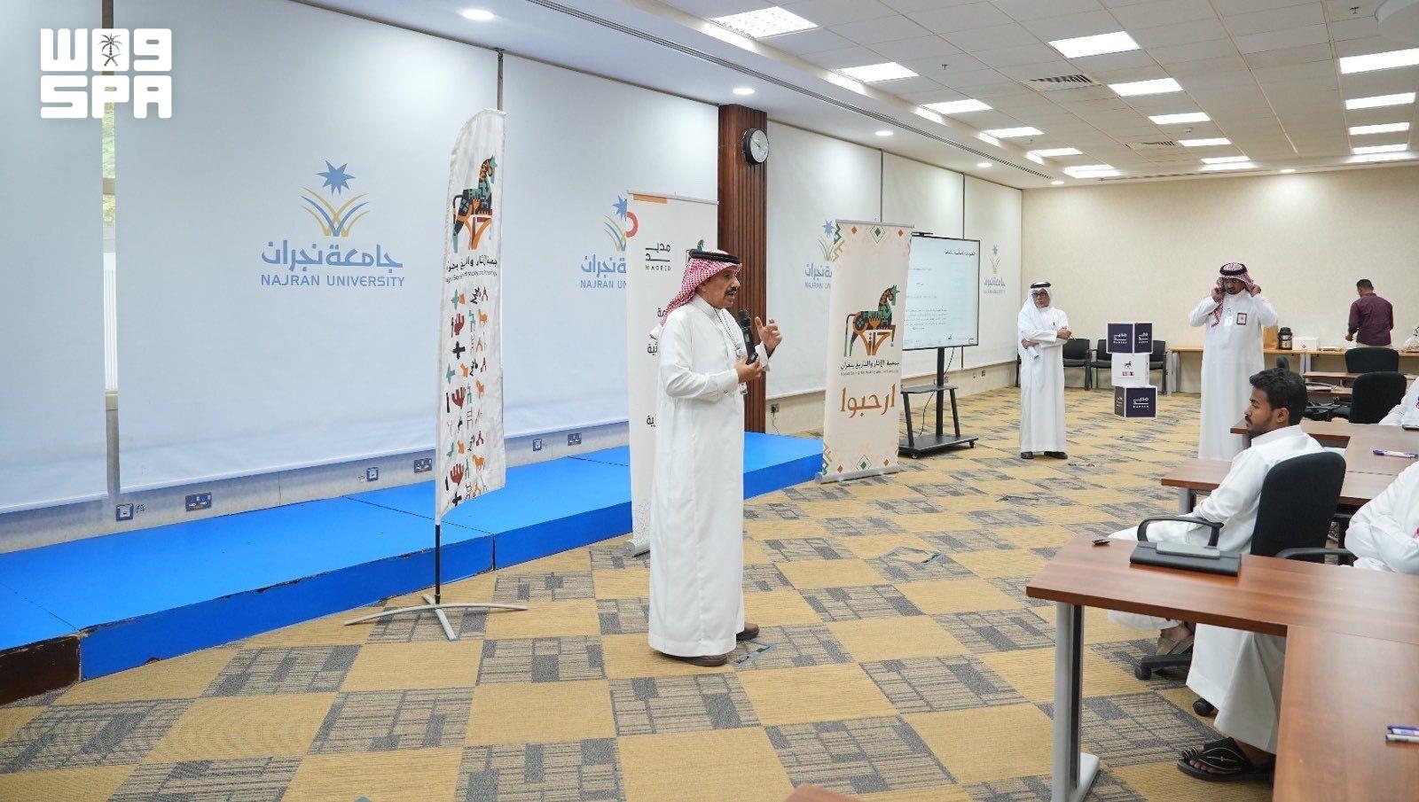 Najrani heritage terminology translation program launched