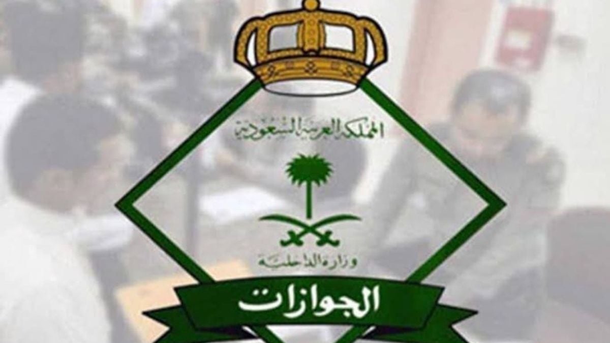 Saudi Passports Directorate outlines steps to update resident photo on Absher