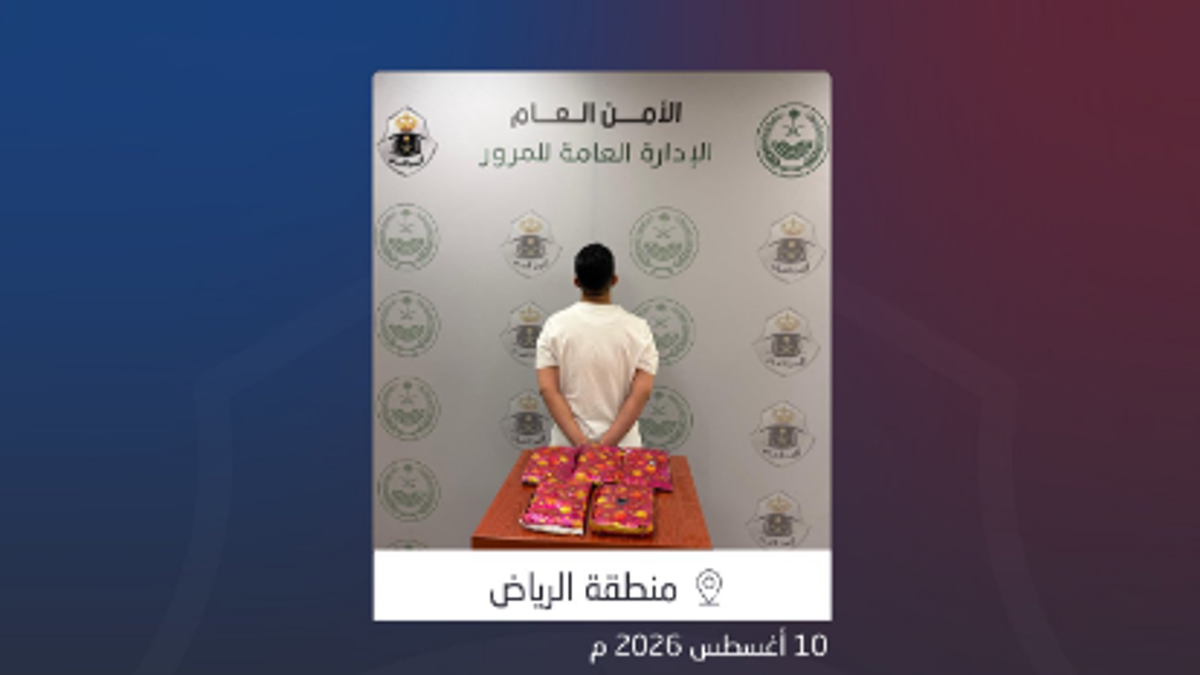 Riyadh traffic police arrest citizen for trafficking 5.8 kg of hashish