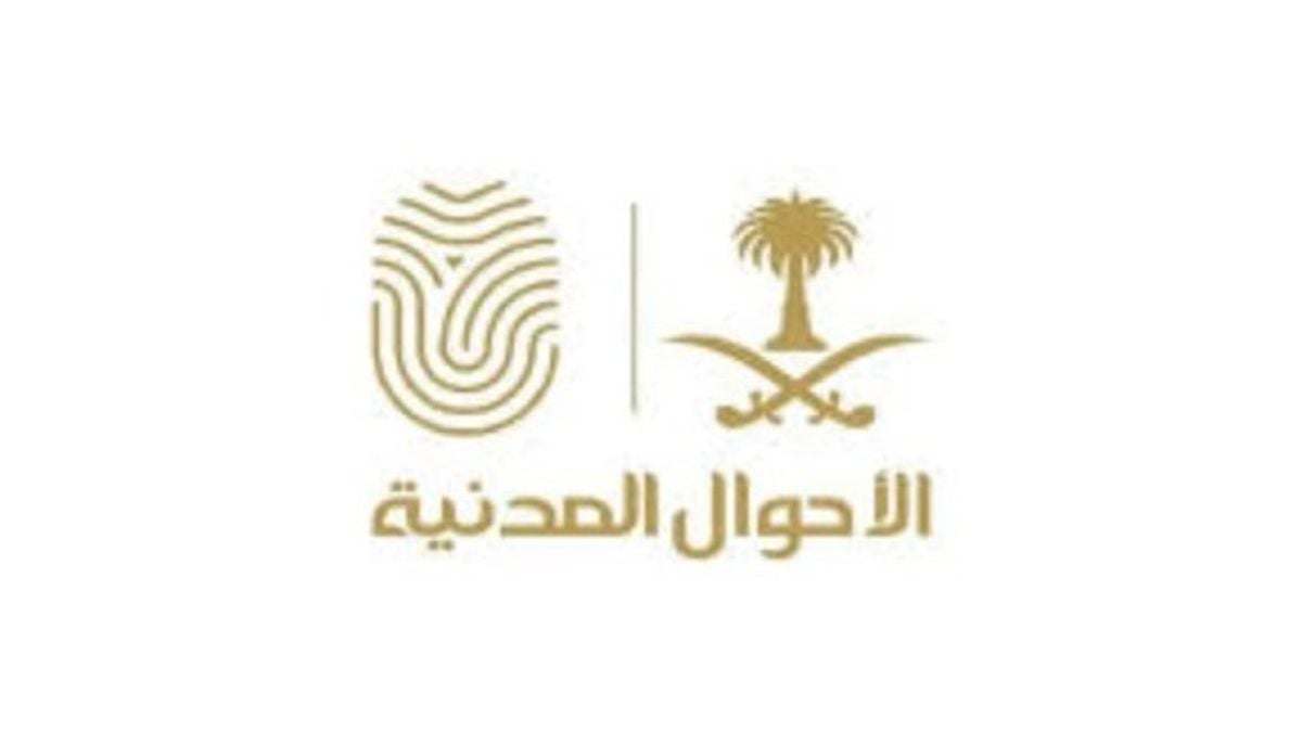 How to update profession to 'homemaker', Saudi Civil Affairs explains