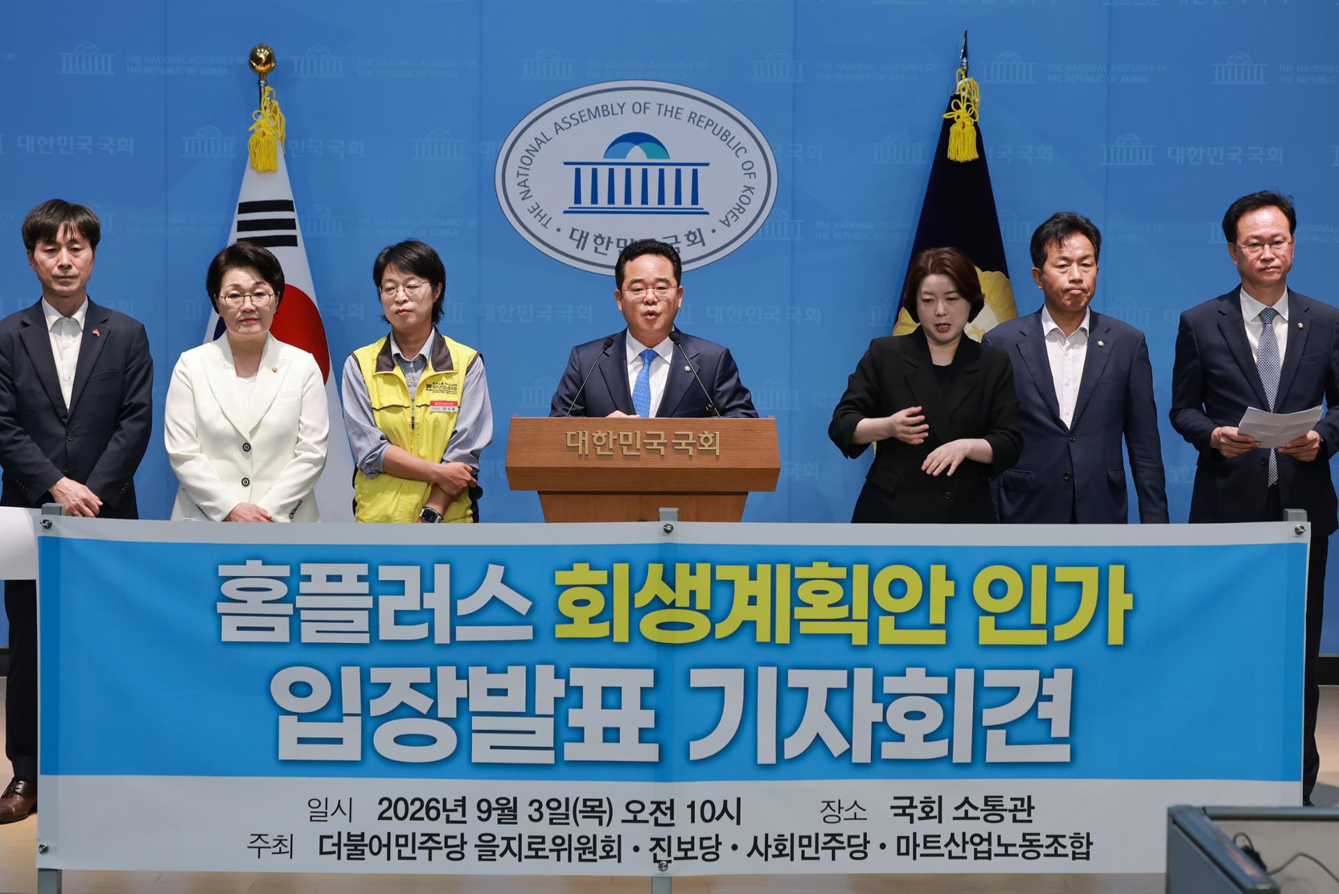 Homeplus has won a reprieve: Now it must earn back trust