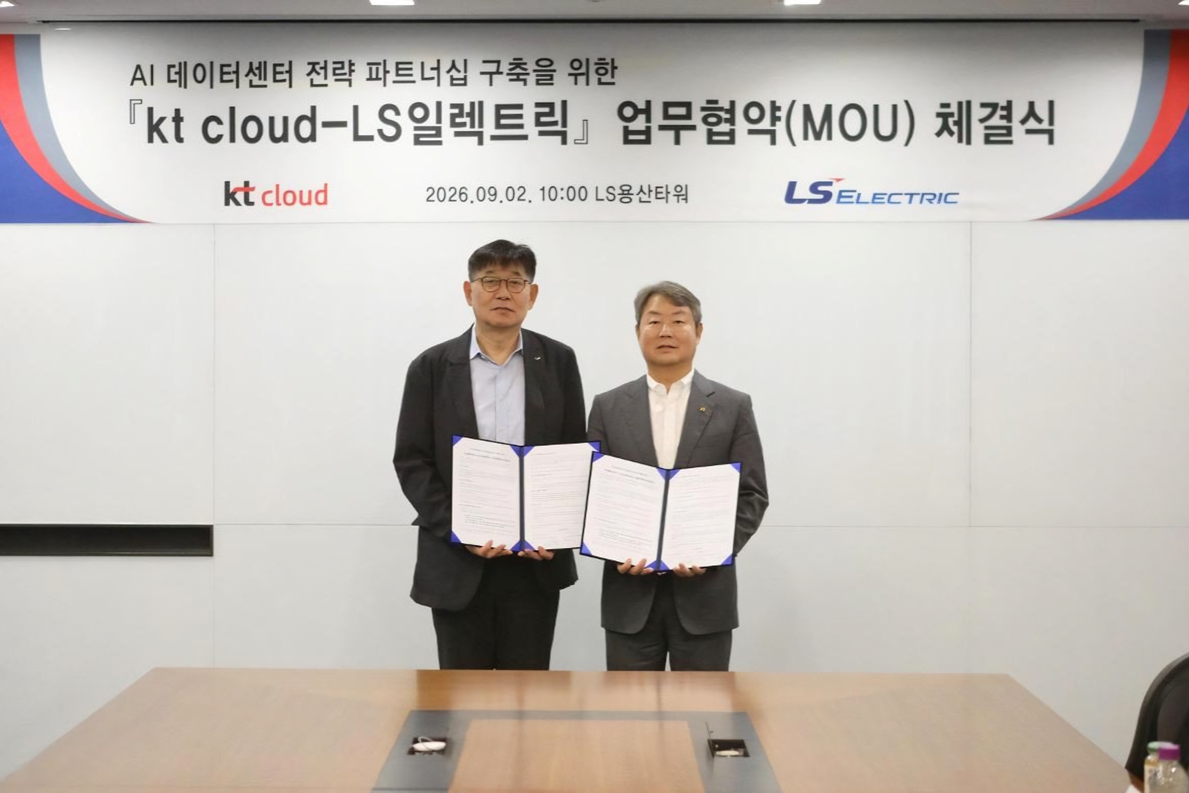 LS Electric, KT Cloud sign MOU to build AI data center infrastructure