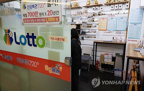 S. Korea to launch system to automatically pay lottery prizes