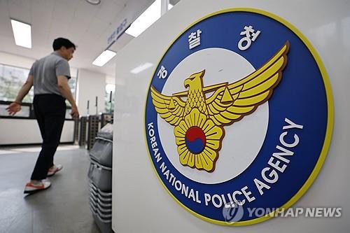 S. Korea, U.S. issue joint advisory on 'Gunra' ransomware attacks